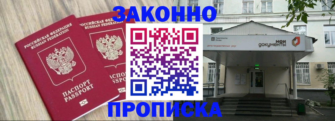 временная регистрация собственник в Камбарке