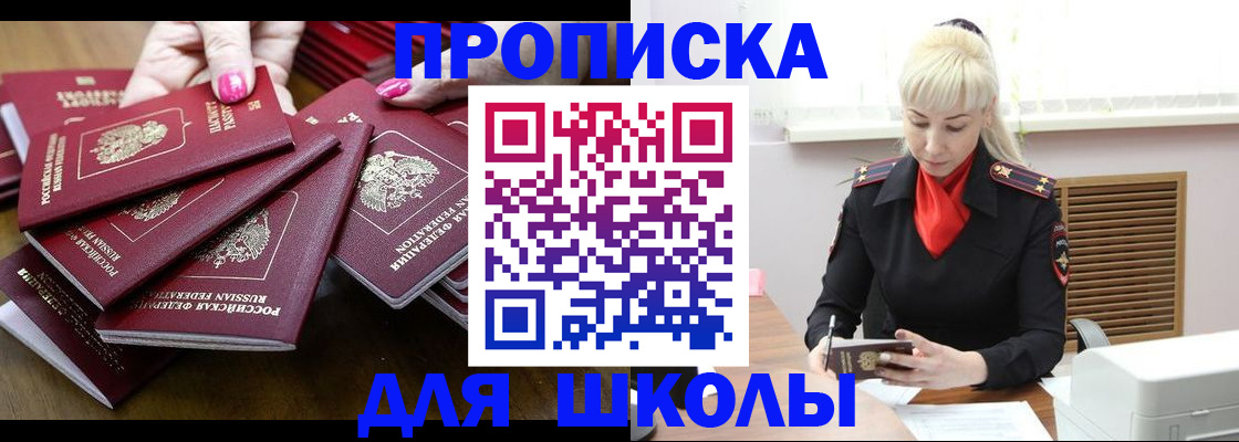 прописка для кредита в Камбарке