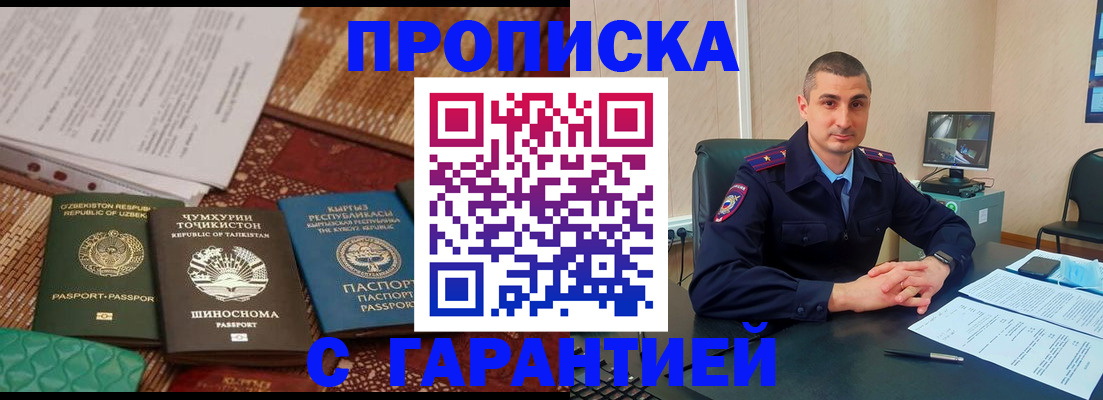 купить прописку в Камбарке