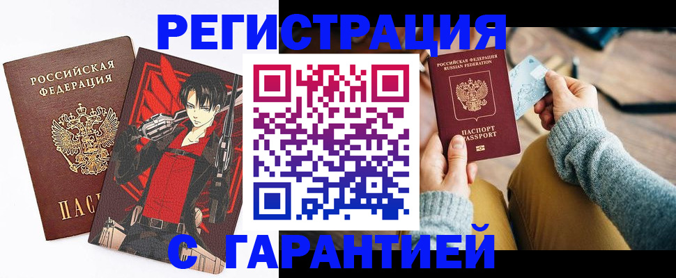 прописка иностранных граждан в Камбарке