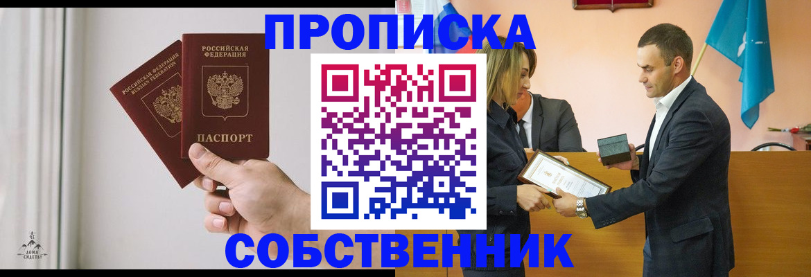 временная регистрация для всех в Камбарке