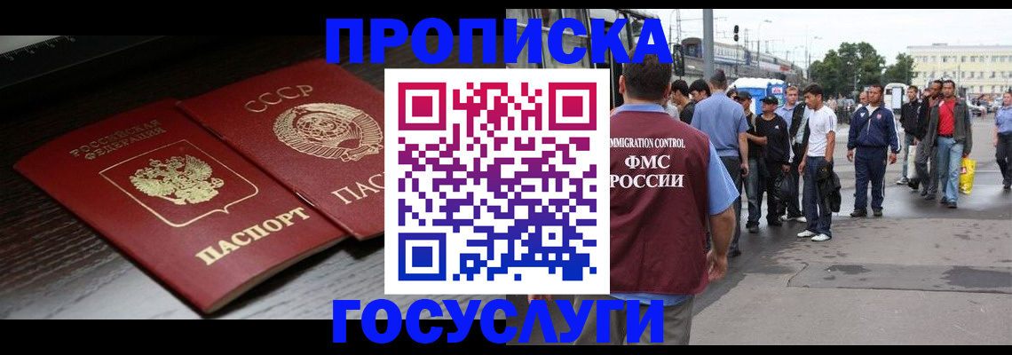 прописка для школы в Камбарке