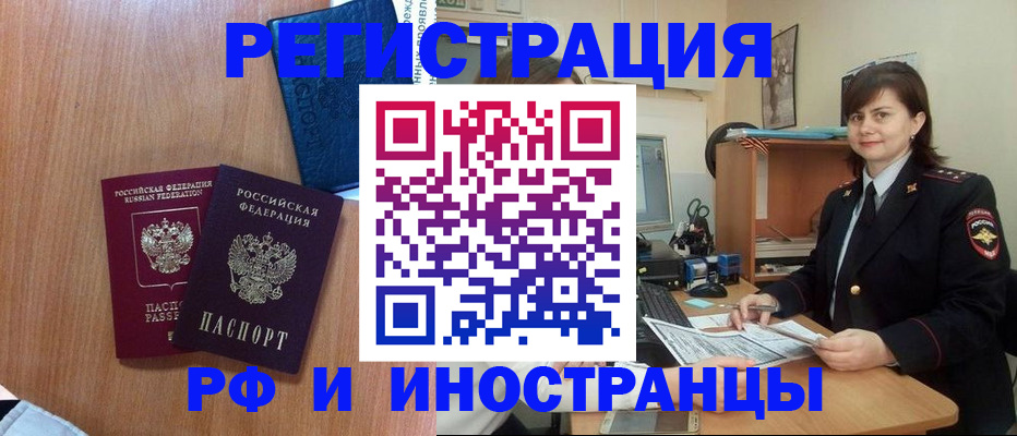 временная регистрация недорого в Камбарке