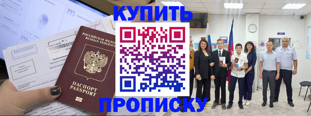 прописка гарантия в Камбарке